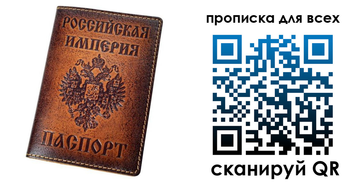 временная регистрация для всех в Нижегородской области